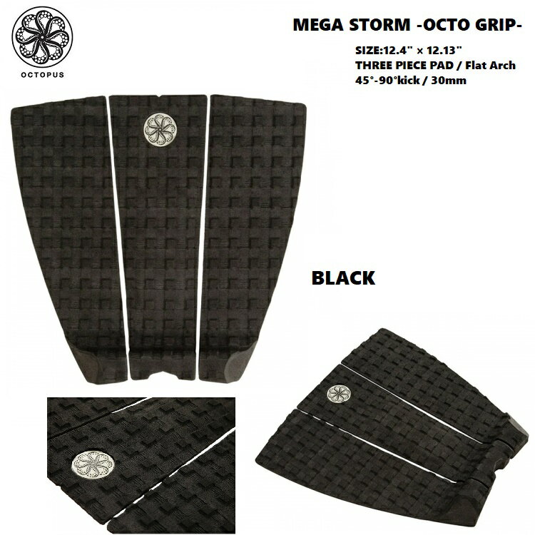 OCTOPUS オクトパス 【 MEGA STORM -OCTO GRIP-】 【 BLACK 】 日本正規品　 サーフボードデッキパット デッキパッチ デッキパッド 滑り止め　サーフィン　サーフボード　サーフギア