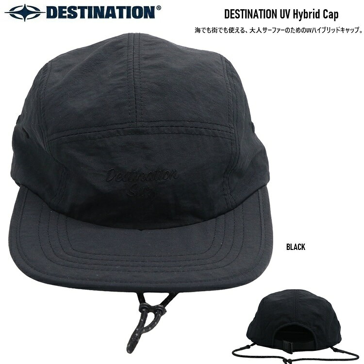 乐天商城 - DESTINATION ディスティネーション UV Hybrid HYBRID CAP （UVハイブリッド・キャップ）　カラー：BLACK /SURFCAP /サーフキャップ/ハット/キャップ/帽子/日焼け対策/プール/海水浴/UV CUT カット　メール便対応