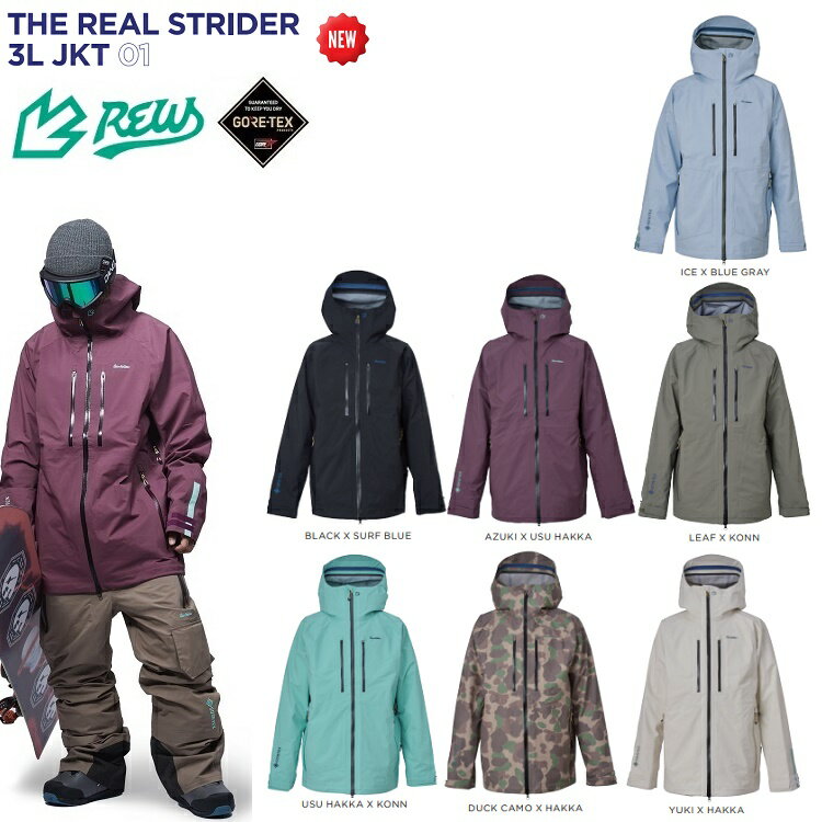 楽天ABEAM WEB STOREREW REALSTRIDER JACKET GORE-TEX 3レイヤー/アールイーダブリュー/リアルストライダー　ジャケット 24/25　　/ゴアテックス/GORE防水ウェア　2025　REW　送料無料！