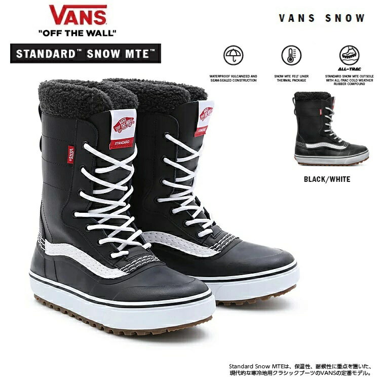  VANS バンズ 24/25  BLACK/WHITE  スノーブーツ スノースケート 日本正規品 特別価格 2025