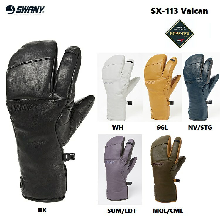 【予約商品】 SWANY スワニー SX-113 Valcan（ヴァルカン）GORE-TEX 2025 本革 日本製　3FINGER 　フィンガー　レザー グローブ ゴアテックス　送料無料 /防水グローブ/ 24-25