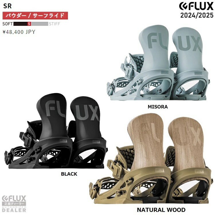 24‐25 FLUX BINDING 　SR フラックス　エスアール　JAPAN BLAND 　2025 FLUX日本正規品　保証書付　パウダー　バックカントリー