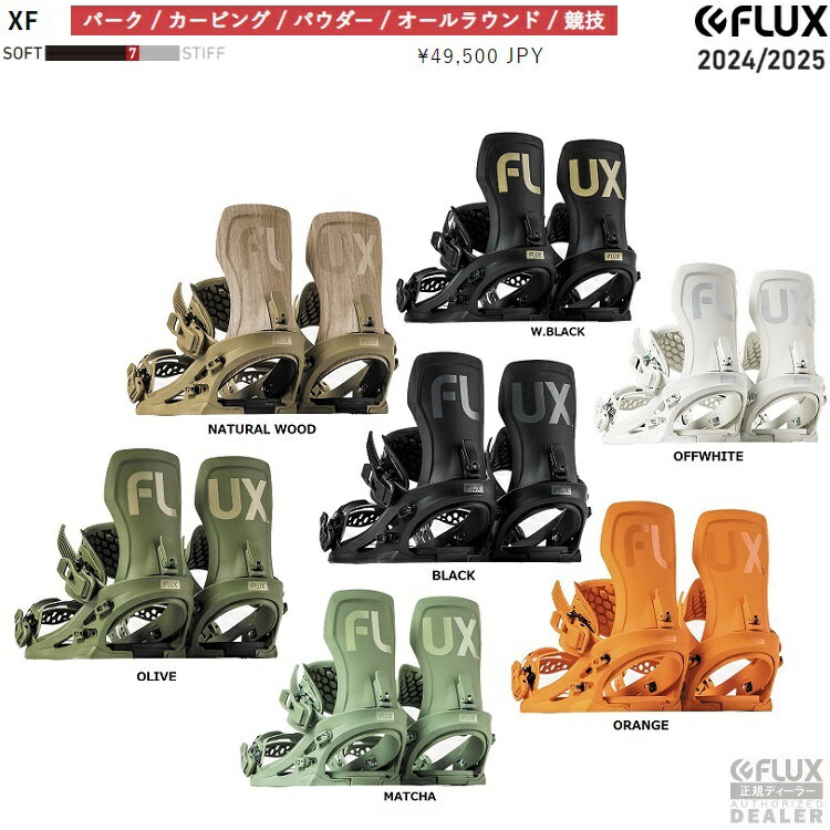 【予約商品】FLUX BINDING XF　/ フラックス　エックスエフ　JAPAN BLAND 　 ...