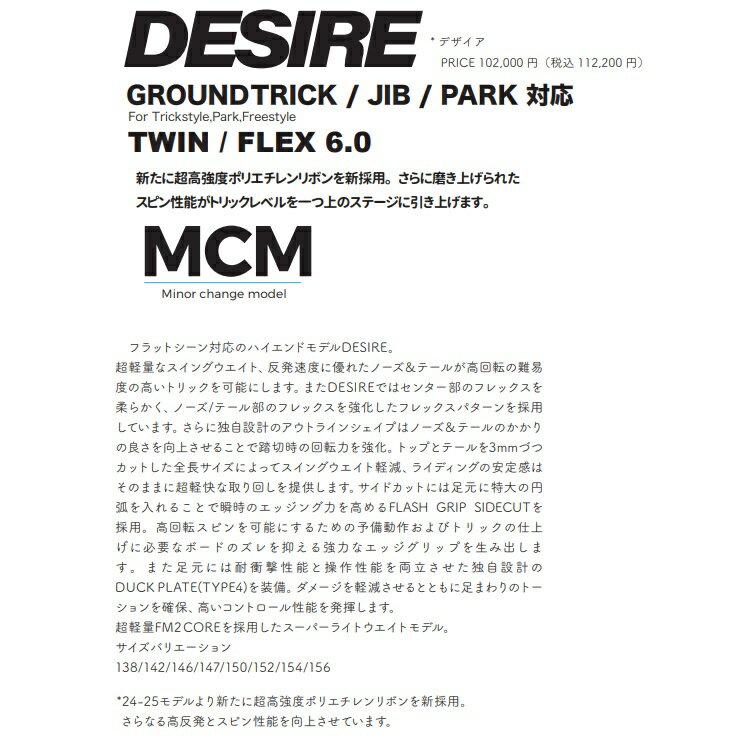 【予約商品】NOVEMBER ノベンバースノーボード　DESIRE/　デザイア　24‐25【全国送料無料】【チューン無料】2025 正規品　保証書付　/NOV/ノーベン/国産　グランドトリック 2