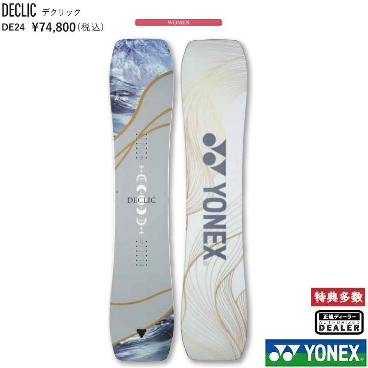 y\񏤕izYONEX SNOWBOARD DECLIC 24]25 Og@lbNX Xm[{[h @fNbN@fB[X@Og@ABEAMʉi @S@`[@2025 Ki@ۏ؏t