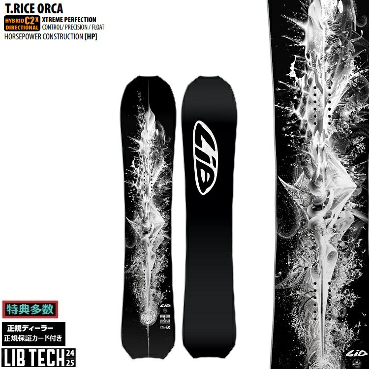 【予約商品】LIBTECH SNOWBOARD 24‐25　T.RICE ORCA　リブテック 　スノーボード　オルカ　トラビスライス 　 全国送料無料　チューン無料　2025