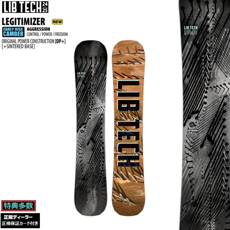 【予約商品】LIBTECH SNOWBOARD 24‐25 LEGITIMIZER リブテック 全国送料無料 チューン無料 2025