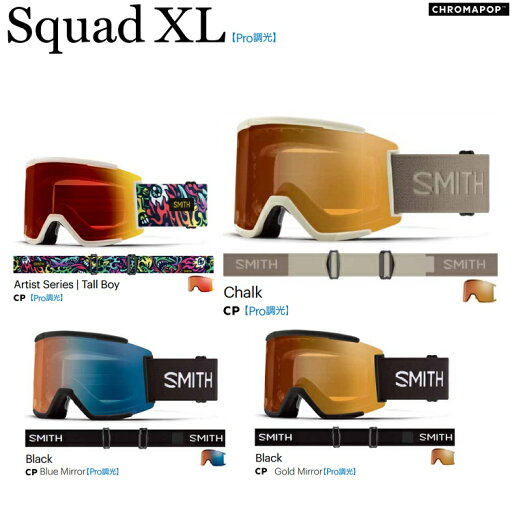 SMITH SNOW GOGGLE/スミス ゴーグル Squad XL Pro Photochromic【プロ調光】 スカッドエックスエル *クロマポップ 2025 日本正規品【送料無料】24‐25 アジアンフィット SMITH SNOW GOGGLE/スミス ゴーグル Squad XL Pro Photochromic【プロ調光】 スカッドエックスエル *クロマポップ 2025 日本正規品【送料無料】24‐25 アジアンフィット
