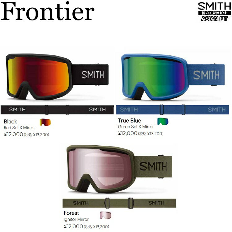 【予約商品】SMITH SNOW GOGGLE/スミス　ゴーグル　Frontier 　フロンティア　　/ 2025日本正規品　ABEAM限定特価！アジアンフィット