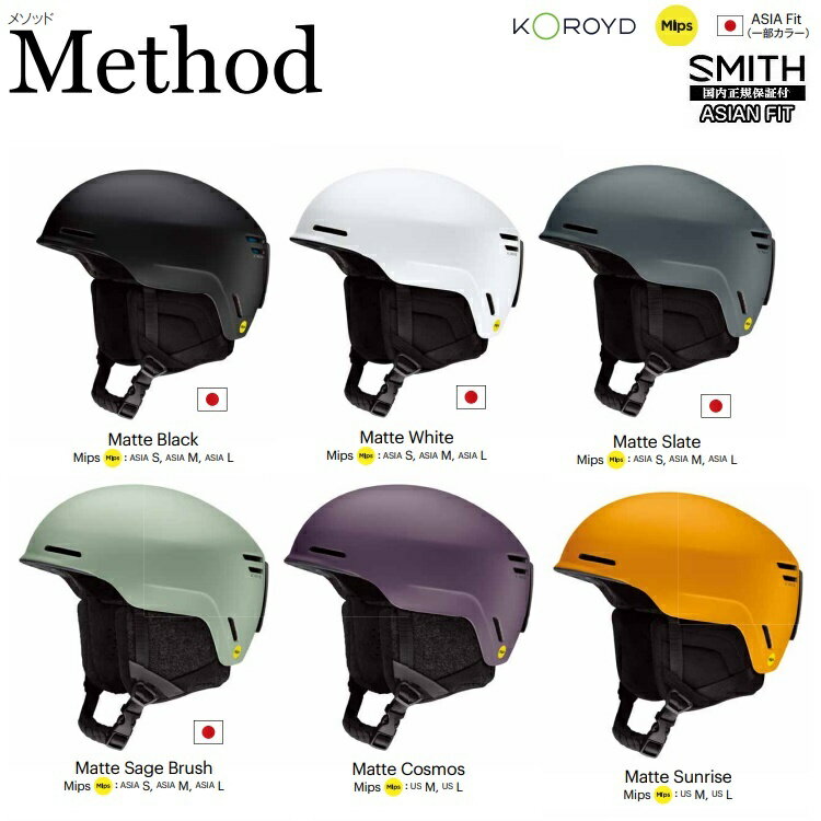 【予約商品】SMITH/　METHOD MIPS　HELMET　24‐25　スミス　メゾッドヘルメット　ミップス　コロイド　ジャパンフィット【2025モデル】..