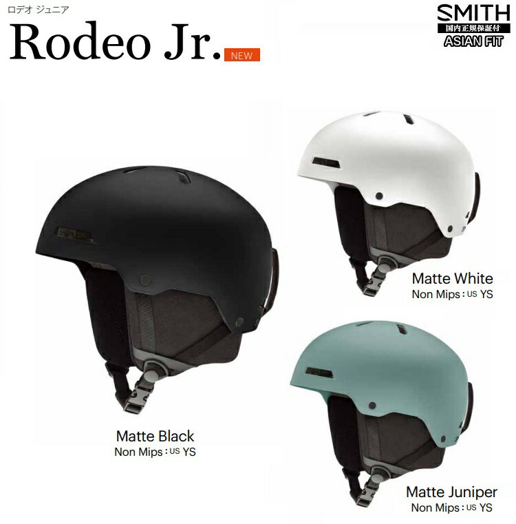 SMITH/　Rodeo Jr 　HELMET　24‐25　スミス　ロデオ 　ジュニア　ヘルメット ノンミップス　　ジャパンフィット日本正規品ジュニア　キッズ用
