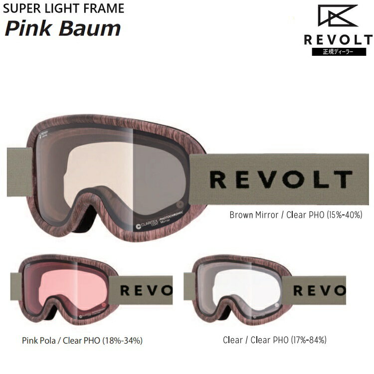 楽天市場】revolt ゴーグル frameless2の通販 楽天市場】revolt ゴーグル frameless2の通販