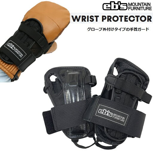 eb's/エビス膝パット WRIST PROTECTOR(リストプロテクター)グローブ外着け 手首ガード 衝撃吸収!ABEAM特別価格/Eb's/エビス/2025 4400136 eb's/エビス膝パット WRIST PROTECTOR(リストプロテクター)グローブ外着け 手首ガード 衝撃吸収!ABEAM特別価格/Eb's/エビス/2025 4400136