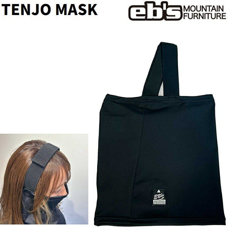 eb's �G�r�X�@TENJO MASK�@  �e���W���[�}�X�N�@ �@���[���֑Ή� �@ Eb's �G�r�X �@4500429