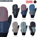 VOLUME/ボリューム GLOVES KAMIKAZE NS MITT GORE-TEX/ゴアテックス カミカゼ ノンストレス ミット 2026送料無料☆ヴォ...