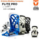 【予約商品】 UNION BINDING 25-26 FLITE PRO ユニオン バインディング フライトプロ 2026 UNION日本正規品 送料無料!