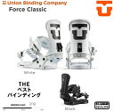 【予約商品】 UNION BINDING 25-26 ユニオン バインディング FORCE CLASSIC フォース クラシック 2026 UNION日本正規品 送料無料!