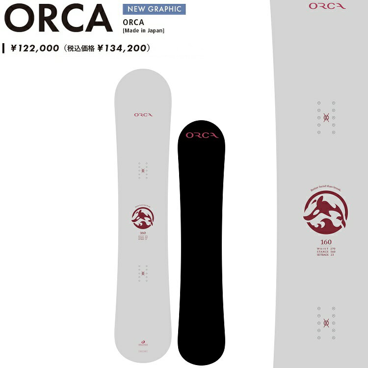 楽天市場】ORCA(スノーボード用品|ウインタースポーツ 楽天市場】ORCA(スノーボード用品|ウインタースポーツ