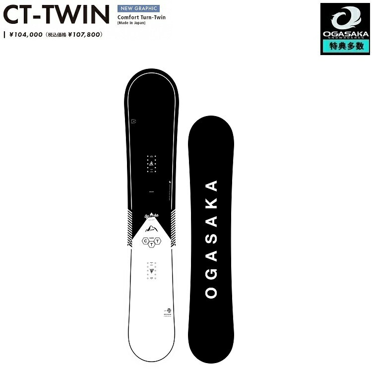 y\񏤕iz@OGASAKA SNOWBOARD/ CT@TWINyComfort Turn@TWINz/IKTJ@Xm[{[h@V[eB@cC@RtH[g^[25-26yS...