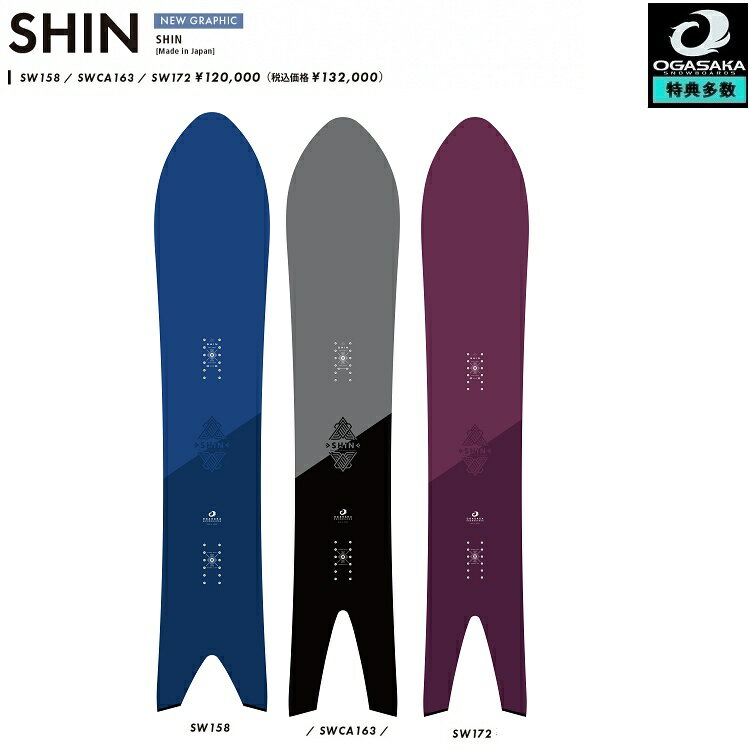 y\񏤕iz@OGASAKA SNOWBOARD/ SHIN@SW158/SWCA163/SW172@/IKTJ@Xm[{[h@V@pE_[{[h@25-26ySzy`[...