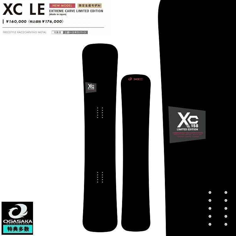 y\񏤕iz@OGASAKA SNOWBOARD/ XC LEyEXTREME CARVE-LIMITED EDITIONz/IKTJ@Xm[{[h GbNXV[ @~ebh@25]...