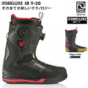【予約商品】 DEELUXE BOOTS ディーラックス 25-26 ID Y-20 S5 カラー:VolcanigLightning ボルカニックライトニング...