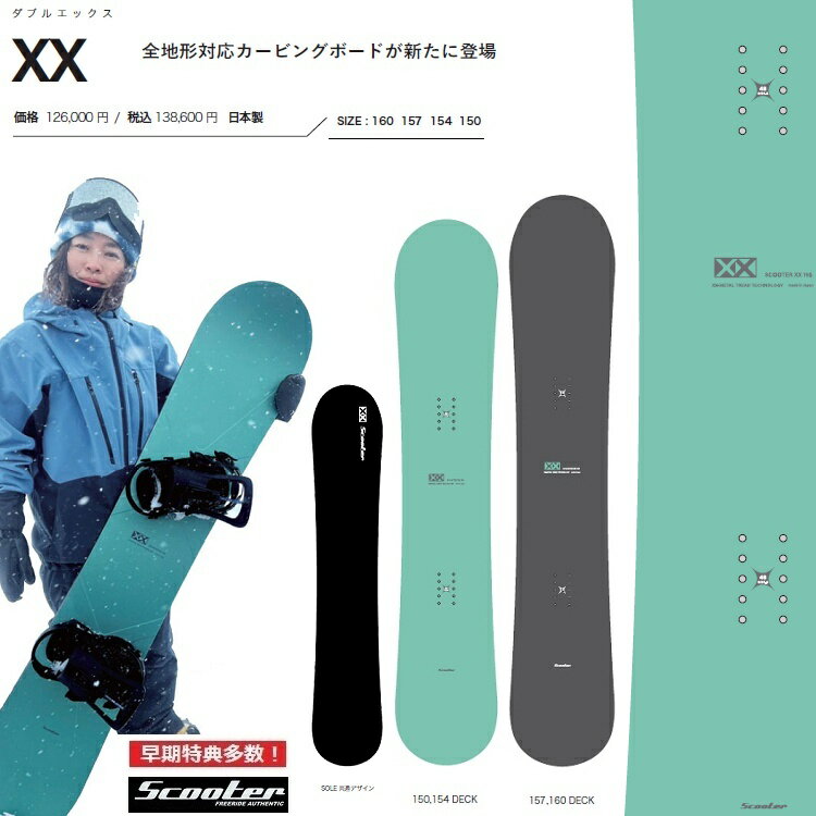 楽天市場】スクータースノーボードの通販 楽天市場】スクータースノーボードの通販