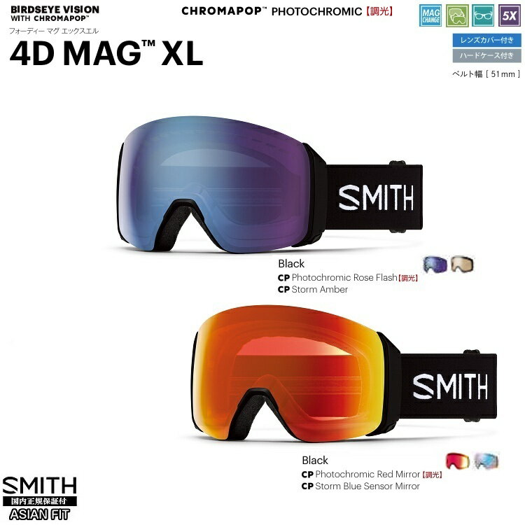 楽天市場】smith 4d mag 調光の通販 楽天市場】smith 4d mag 調光の通販