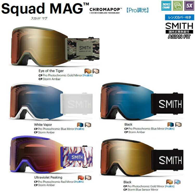 楽天市場】SMITH SQUAD MAG(カラーゴールド)の通販 楽天市場】SMITH SQUAD MAG(カラーゴールド)の通販