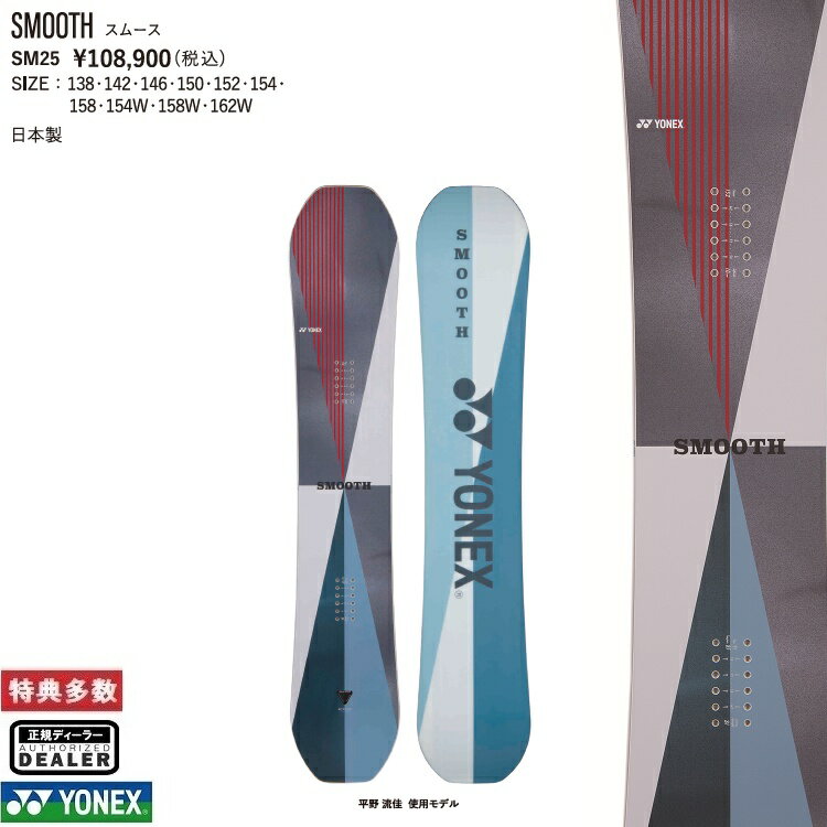 楽天市場】YONEX SMOOTH(スノーボード用品|ウインタースポーツ 楽天市場】YONEX SMOOTH(スノーボード用品|ウインタースポーツ
