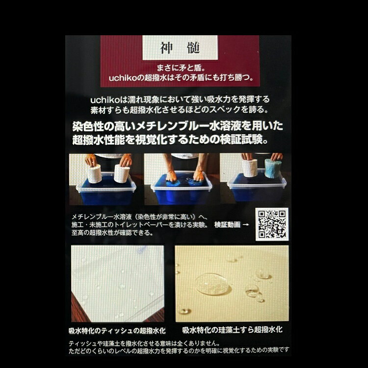 ABEAM WEB STOREのUCHIKO 極超撥水剤　蓮（Hachisu）500ml　ファブリック超撥水スプレー　規格外の超撥水！スノーウェアやウエットスーツなどに！日本製 ご希望があれば店頭でも施工致します！｜アングル3