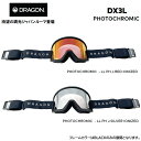 DRAGON GOGGLE ドラゴン スノーゴーグル DX3L PHOTOCHROMIC 調光レンズ フレームカラー:BLACK 日本限定ジャパンルーマモデル フォトクロミック LUMALENS 25-26 2026 日本正規品 JAPANFIT 【 送料無料 】 ドラゴン ゴーグル GOGGLE 【2025年10月発売予定】
