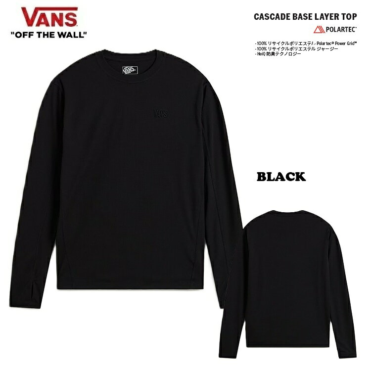 ■VANS　バンズ　インナートップス 保温 速乾 (レイヤー) どんなコーディネートにもベースとして活躍する、オールウェザー対応のベースレイヤートップ。ソフトな肌ざわりの Polartec® Power Grid™ が汗や湿気を素早く逃がし、高い通気性と速乾性を発揮。重ね着の下でも快適に着用でき、体温を適切に保ちながら暖かさをキープします。 商品詳細 ■特長 ・厚手のレイヤーの下にも着やすい、終日快適なロングスリーブベースレイヤーシャツ ・肌あたりのよいソフトなポリエステルジャージーで、スムーズな着心地とレイヤリングのしやすさを実現 ・袖口のサムホールが袖のずれを防ぎ、手元までカバー ・HeiQ 防臭テクノロジー搭載 ■サイズ S: 肩幅41, 身幅43.5, 着丈64.5, 袖丈67 M: 肩幅44, 身幅50, 着丈67.5, 袖丈67.5 L: 肩幅49, 身幅54.5, 着丈69.5, 袖丈68 XL: 肩幅52, 身幅58, 着丈71.5, 袖丈68.5 XXL: 肩幅57, 身幅66, 着丈74, 袖丈70.5 ■素材 ポリエステル100%■PC環境、撮影状況などで多少カラーが異なる場合がございます。ご了承の上お買い求めください。＊実店舗でも販売をさせていただいております。一日に定期的に在庫チェックを行い商品の空売りの防止を行っておりますが万が一の空売りの際は販売をお断りさせていただく場合がございます。 何卒ご了承お願致します。　