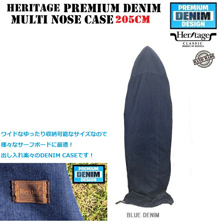 サーフボードケースHYBRID&RETROCASE205CMx60CMDESIVELLHERITAGEPREMIUMDENIMCASEMULTINOSEMODELハイブリッド/ミニシモンズ/オルタネィティブ/レトロフィッシュミニボード用/HANDMADEワイドサーフケース幅広