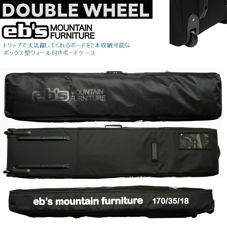 Rakuten - eb's/エビス　DOUBLE WHEEL（ダブルウィール）ウィール付きボードケース　170CM　2本収容　ABEAM特別価格/Eb's/　26-27 　送料無料！4600340【予約商品2026年11月納品】