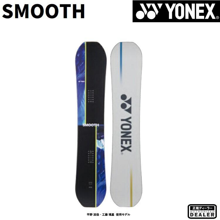 乐天商城 - YONEX SNOWBOARD 26-27 SMOOTH　ヨネックス スノーボード　 最強特典　全国送料無料　チューン無料　2027 正規品　保証書付