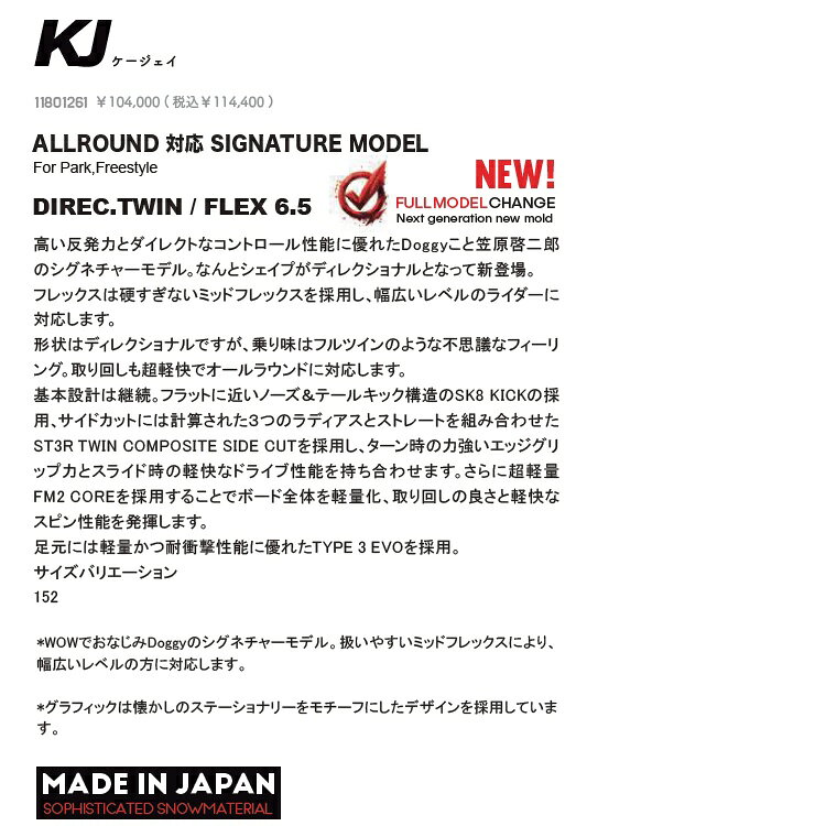 ABEAM WEB STOREのNOVEMBER KJノベンバースノーボード　kasahara keijiro Model WOW　152CM　26‐27【全国送料無料】2027 正規品　/NOV/ノーベン/国産　　オールラウンドボード【予約商品2026年9月～11月納品】｜アングル2