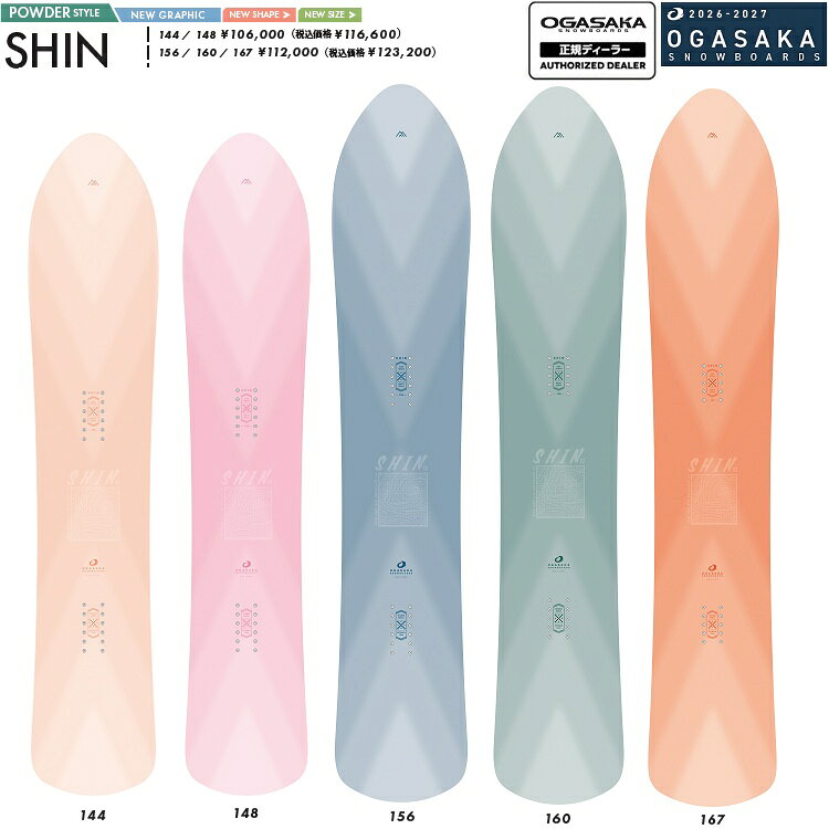 OGASAKA SNOWBOARD/ SHIN�@144/148/156/160/167 �@/�I�K�T�J�@�X�m�[�{�[�h�@�V���@�p�E�_�[�{�[�h�@26-27�y�S�����������z�y�`���[�������z20...