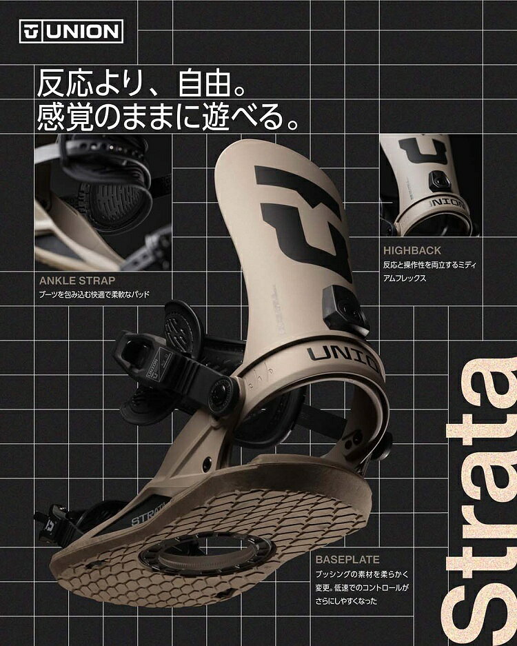 ABEAM WEB STOREのUNION BINDING 26‐27 STRATA ユニオン バインディング　ストラータ　 2027 UNION日本正規品　送料無料！ (1年保証）【2026年10月より順次発送予定】プレゼント付き｜アングル3