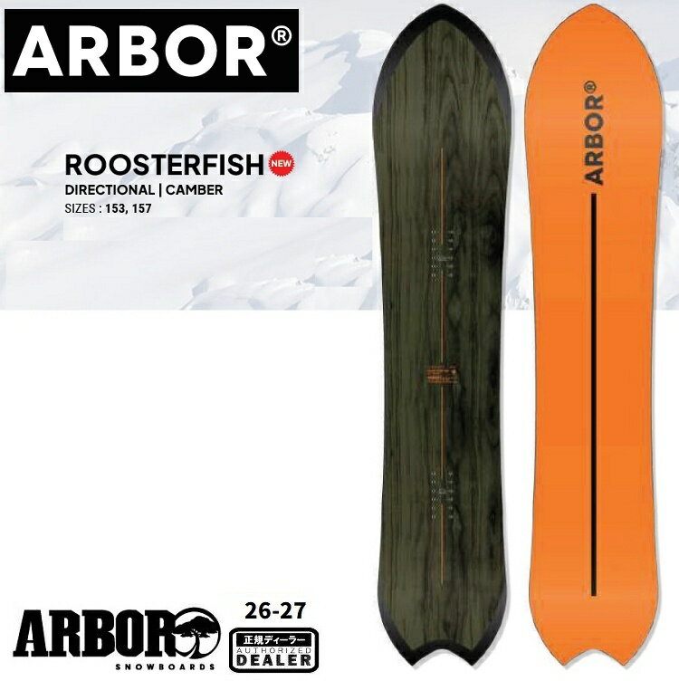 乐天商城 - ARBOR SNOWBOARD ROOSTERFISH アーバー　ルースターフィッシュ　26‐27【チューン無料】2627 正規品　保証書付【予約商品2026年11月納品予定】
