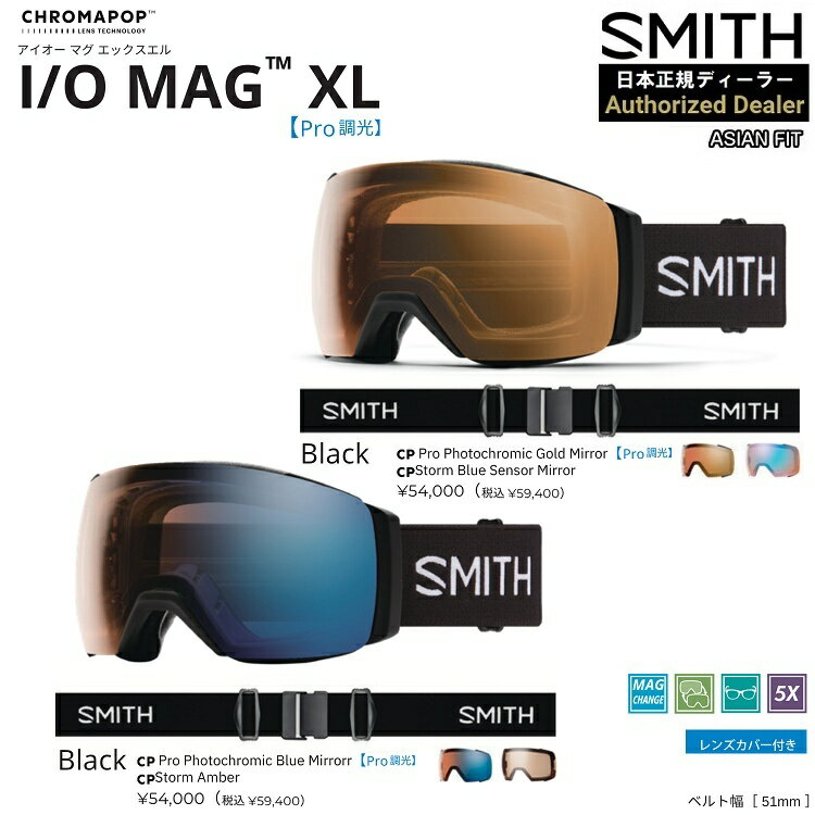 Rakuten - SMITH SNOW GOGGLE/スミス　ゴーグル　　I/O MAG XL　Pro Photochromic【プロ調光】 アイオーマグエックスエル　＊クロマポップ 2027 日本正規品【送料無料】26-27 アジアンフィット【プレゼント付き！】【予約商品2026年10月納品予定】