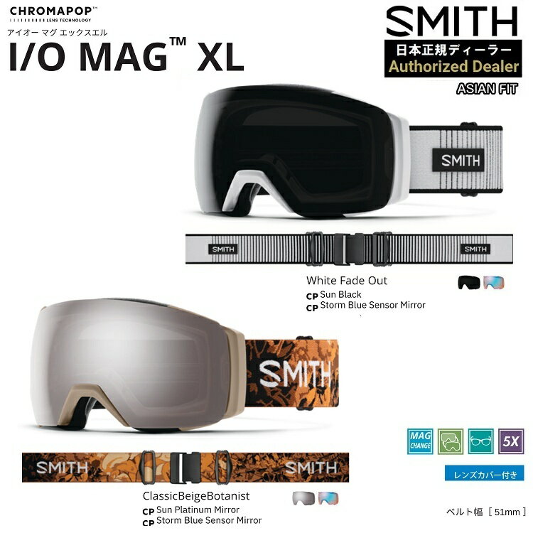 Rakuten - SMITH SNOW GOGGLE　I/O MAG XL　Chromapop スミス　ゴーグル　アイオーマグエックスエル　＊クロマポップ 2027 日本正規品【送料無料】26-27 アジアンフィット【プレゼント付き！】【予約商品2026年10月納品予定】