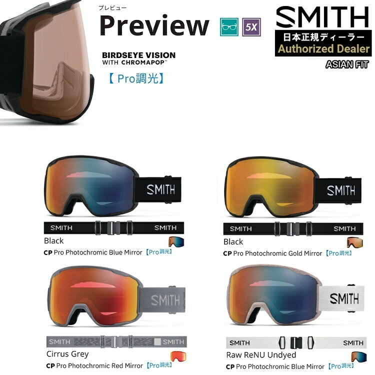 Rakuten - SMITH SNOW GOGGLE/スミス　ゴーグル　Preview Photochromic【PRO調光】プレビュー　バードアイビジョン 2027 日本正規品【送料無料】26‐27 アジアンフィット【プレゼント付き！】【予約商品2026年10月納品予定】