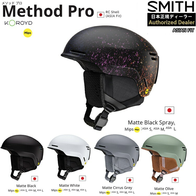 乐天商城 - SMITH/　METHOD PRO MIPS　HELMET　26‐27　スミス　メゾッド　プロ　ヘルメット　ミップス　コロイド　ジャパンフィット【2027モデル】日本正規品【送料無料】スキー　スノーボード用【予約商品2026年10月納品予定】
