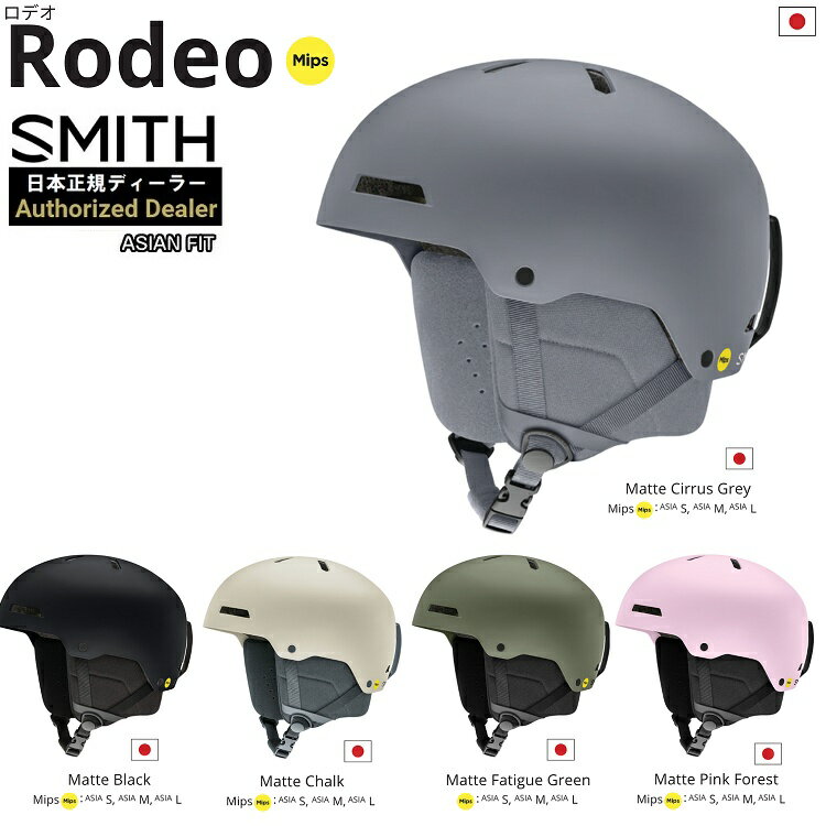 乐天商城 - SMITH/　Rodeo Mips　HELMET　26-27　スミス　ロデオヘルメット　ミップス　ジャパンフィット【2027モデル】日本正規品【送料無料】スキー　スノーボード用【予約商品2026年10月納品予定】