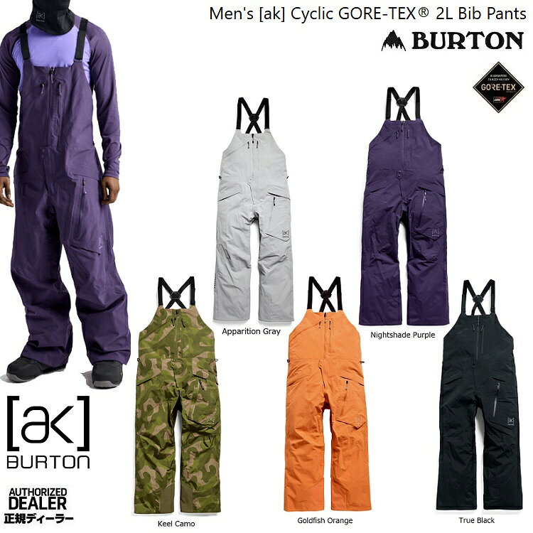 Rakuten - Burton Men's [ak] Cyclic GORE-TEX 2L Bibpants　26‐27　バートン　サイクリック　ビブパンツ　ゴアテックス　BURTON JAPAN　正規品　ライフタイムワランティ【予約商品2026年11月納品予定】