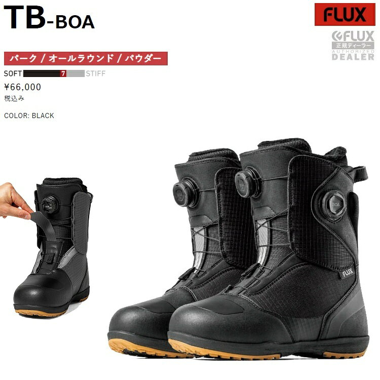 FLUX BOOTS　26‐27　TB-BOA BOOTS フラックス　スノーボード　ブーツ　　日本正規品　保証書付　ADPTIVE FIT　送料無…
