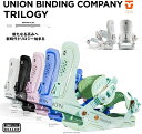 UNION ユニオン　BINDING 23-24　TRILOGY ユニオン バインディング　トリロジー　レディス 　 2024 UNION日本正規品　保証書付　　送料無料！