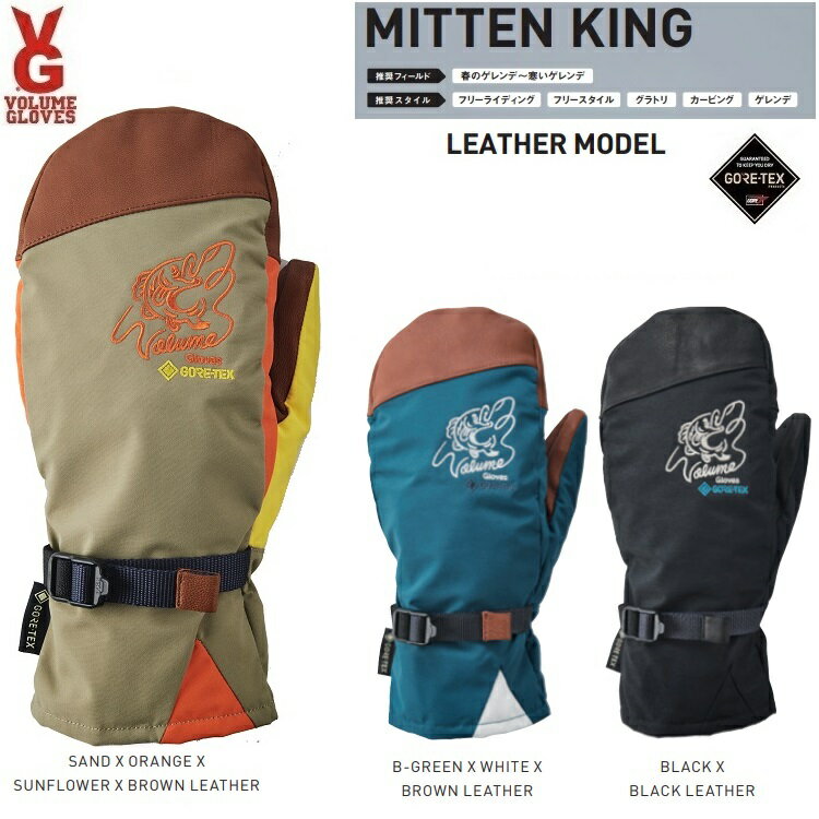 VOLUME/{[ GLOVES MITTEN KING LEATHER GORE-TEX/SAebNX@~gLOx萔!H[ 2024 /Xm[{[hO[u/hO[u/23]24