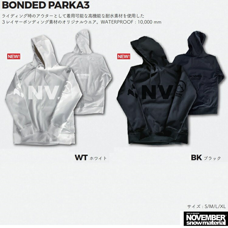 NOVEMBER BONDED PARKA3 撥水パーカ　スノーボード用フーディ　3レイヤーボンディング素材　WATERPROOF : 10,000 mm　ノベンバー　フーディ 2025